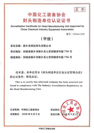 China Chemical Industry Equipment Association